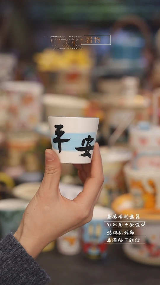 【闪购商品】随机景德镇可爱设计师款陶瓷