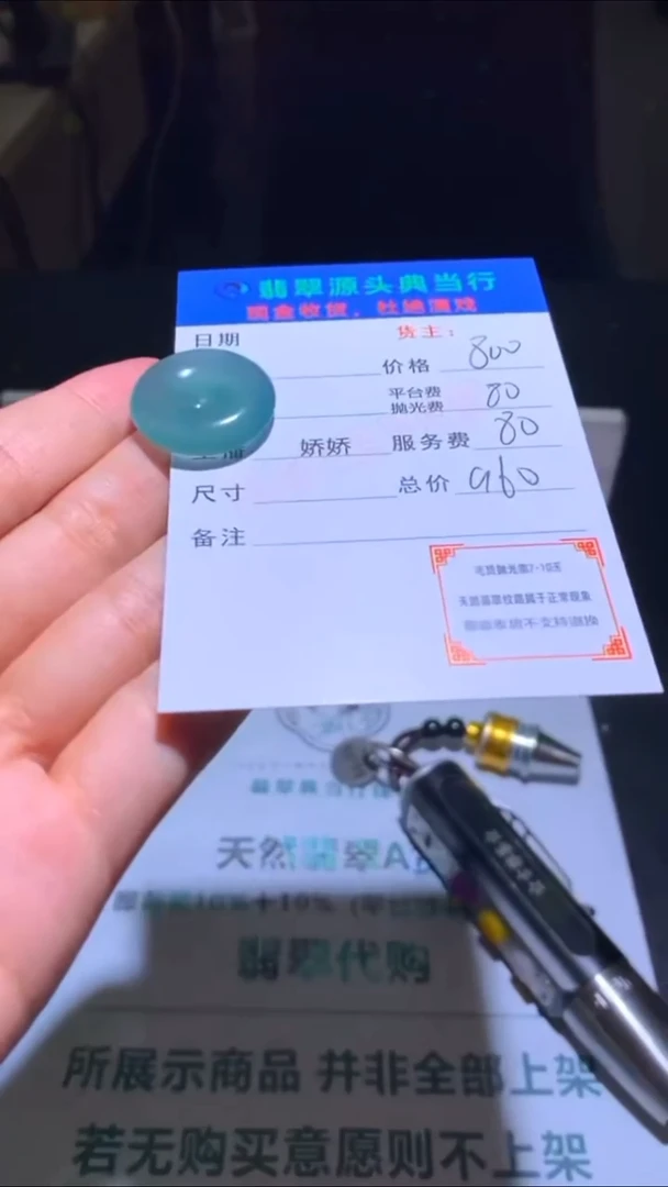 未镶嵌定制翡翠-毛货-不退不换-多样性发货-