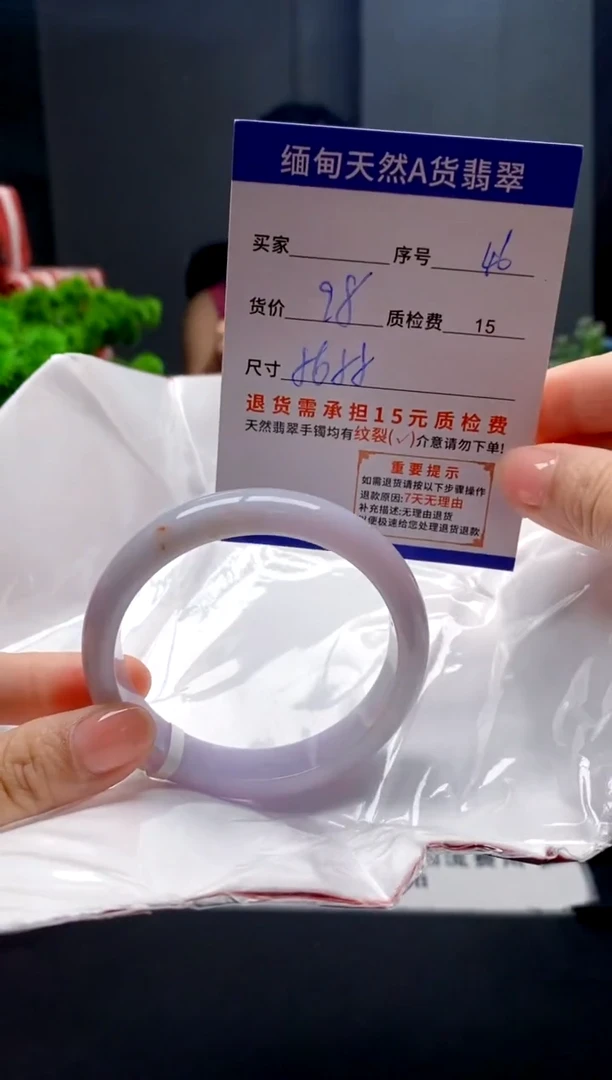 未镶嵌手镯翡翠46缅甸天然A货翡翠需包容瑕疵，介意慎拍