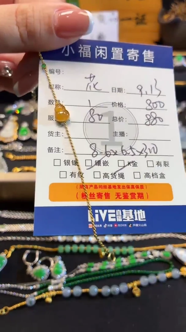 18K金镶嵌手链翡翠?*庸手链