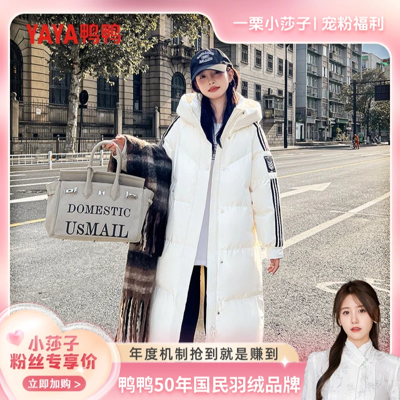 【莎莎专属】鸭鸭长款90绒羽绒服女冬季加厚过膝盖情侣户外保暖外套