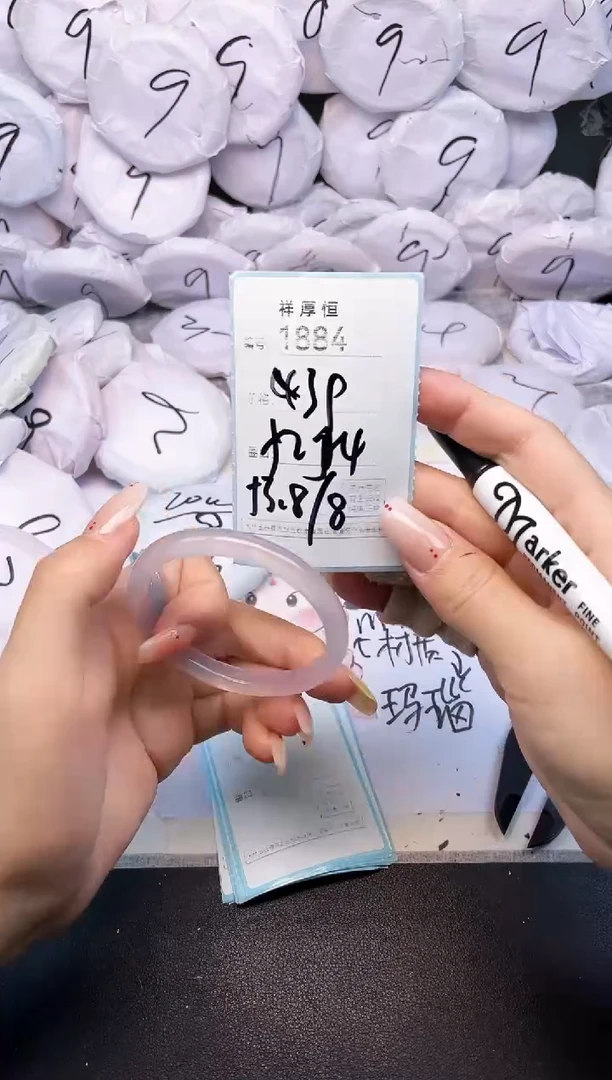 玛瑙/玉髓手镯未镶嵌1884