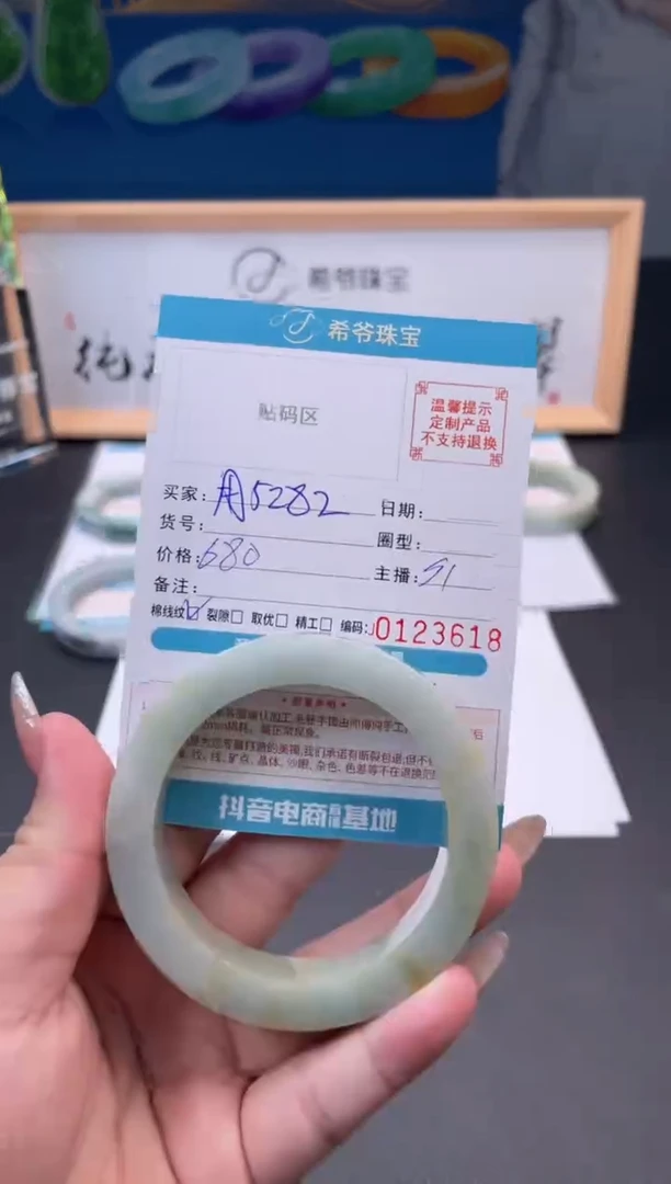 未镶嵌手镯定制翡翠用****355-62