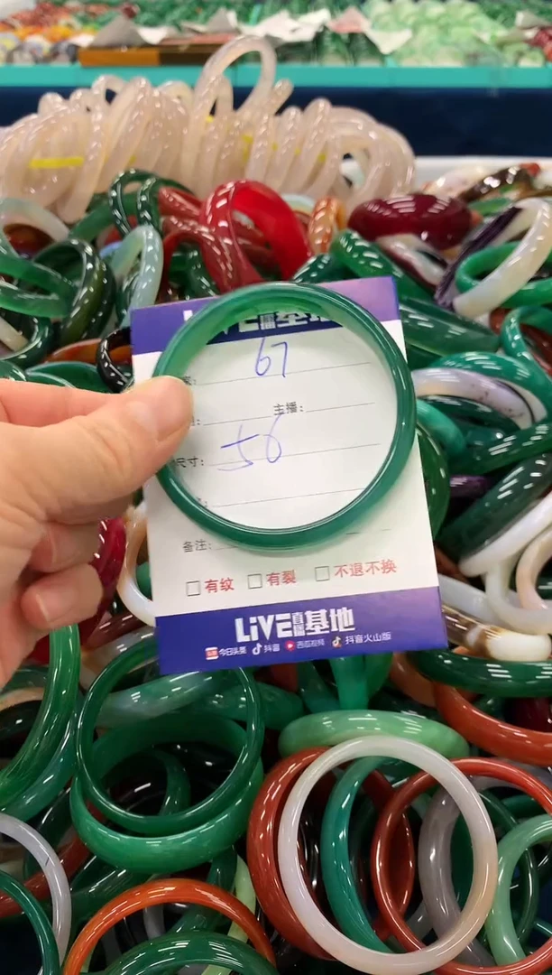 手镯玛瑙/玉髓未镶嵌67