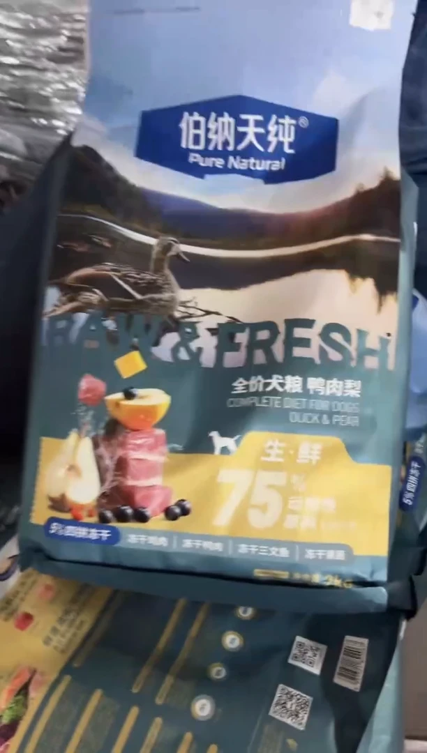 伯纳天纯生鲜鸭肉梨2kg