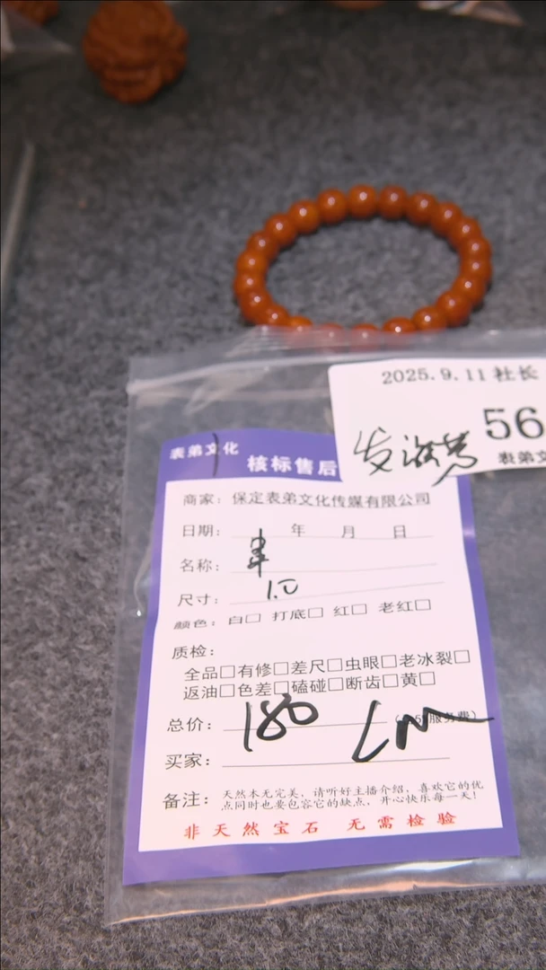 把件文玩核桃L**?串564表弟文化