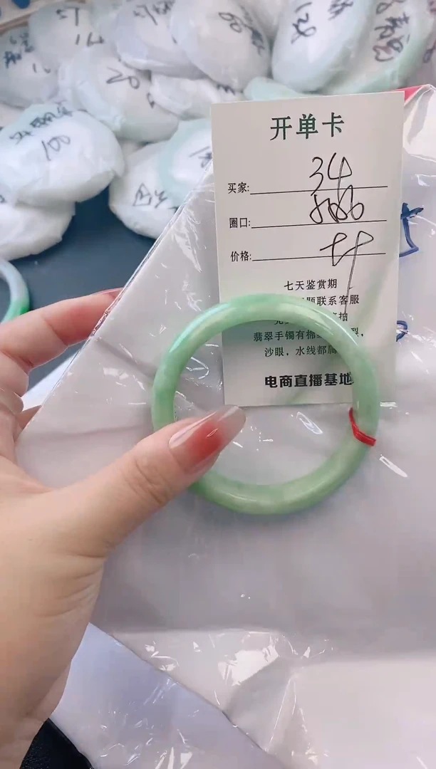 未镶嵌手镯翡翠34