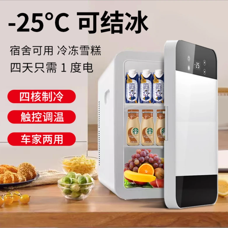 2025新款迷你小冰箱家用小型一人车载租房单人学生宿舍二人小冰柜