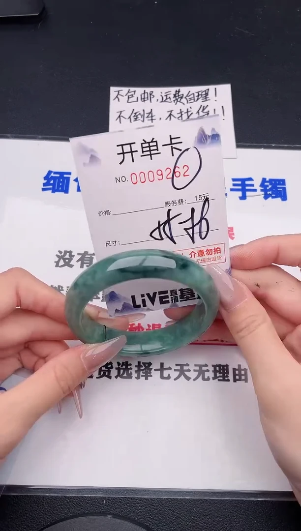 未镶嵌手镯翡翠62