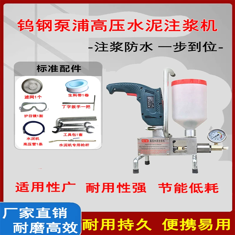 钨钢水泥多功能专用注浆机大功打水泥浆注浆机灌浆机