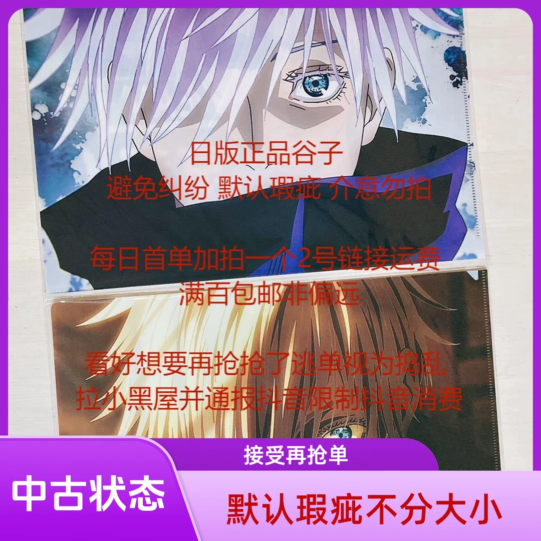 康哥31-70默认瑕疵下单表示接受日谷文件袋周边徽章吧唧绘画