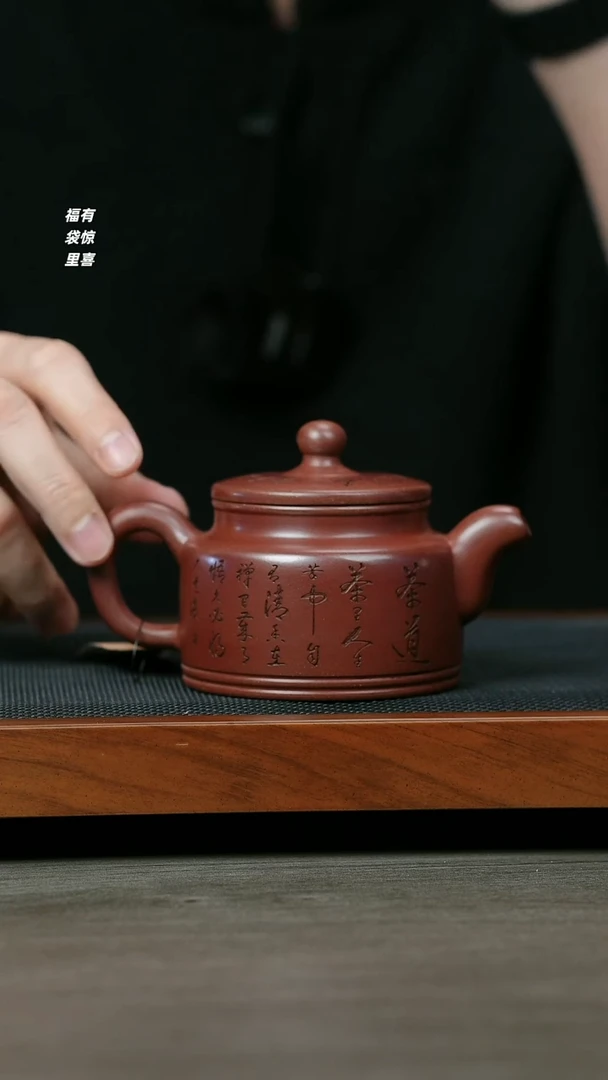 【闪购商品】紫砂茶壶H1302陆建平龙血砂大运德中