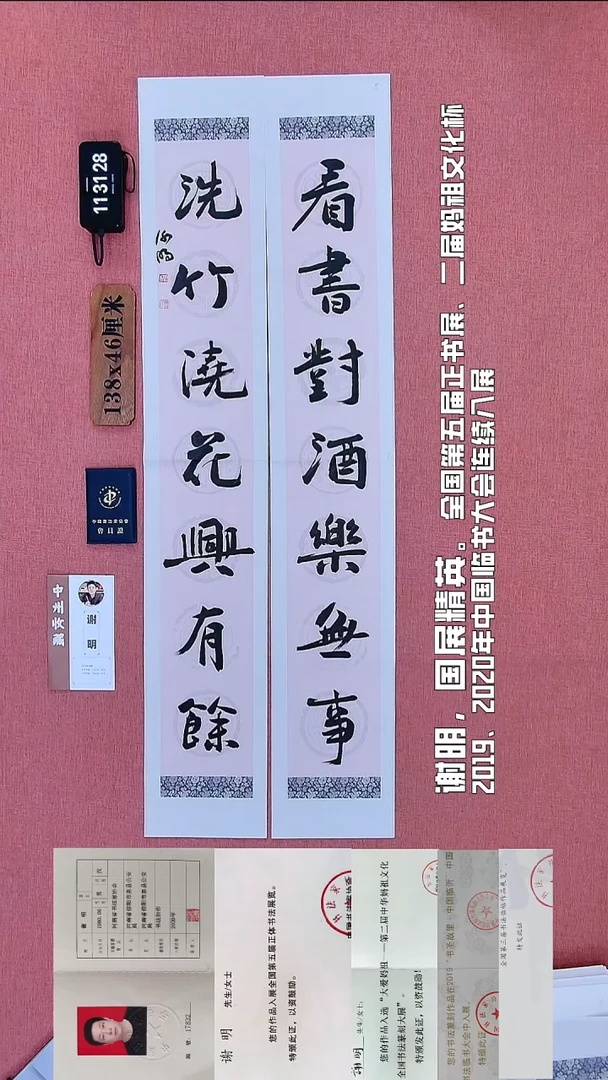 书法61          谢老师书法作品