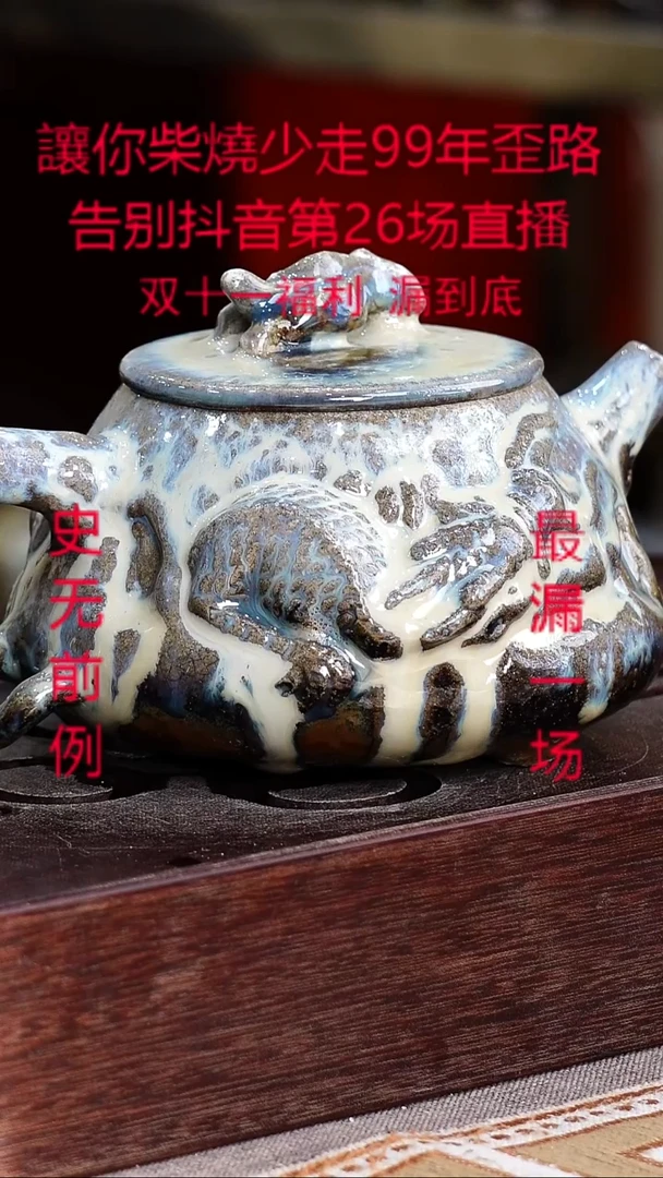 茶壶紫砂大****0宜兴紫砂柴烧