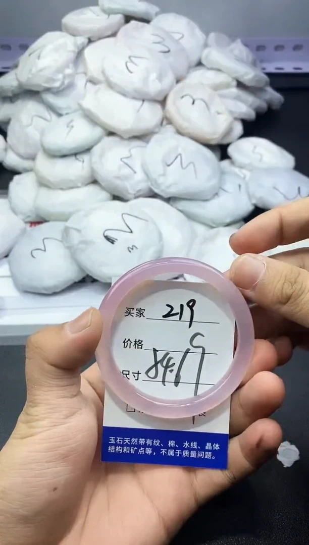 玛瑙/玉髓手镯未镶嵌219