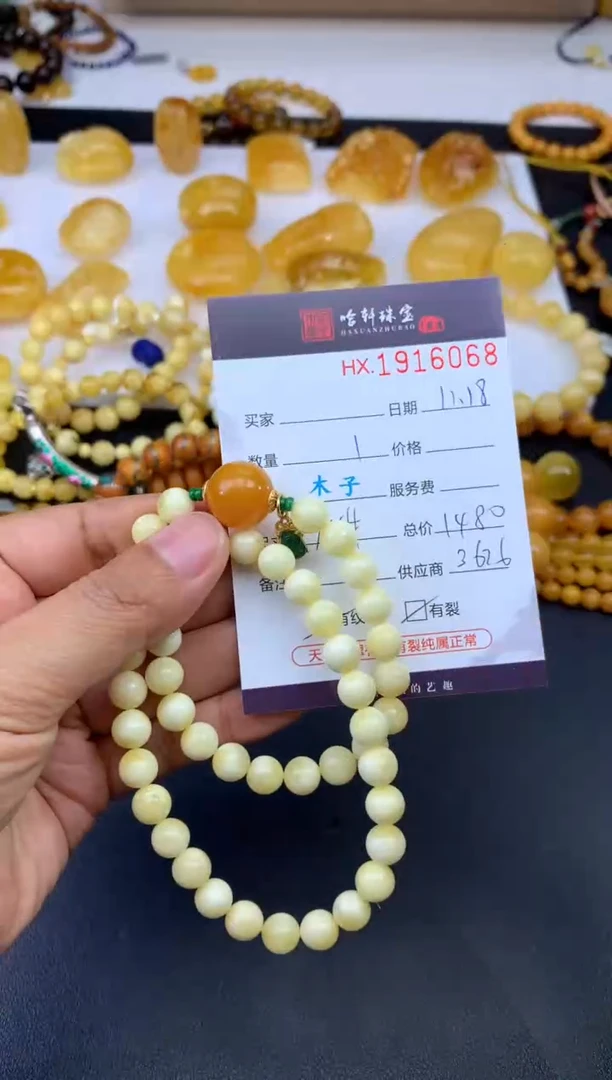 琥珀吊坠(不含链)未镶嵌哈轩 珠串1（有纹有裂）