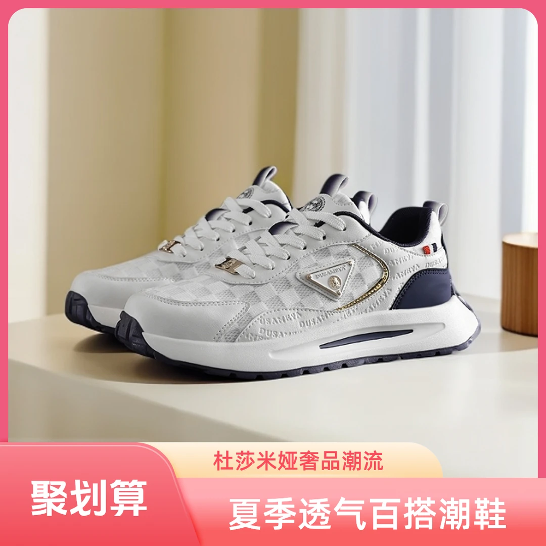 DUSAMEYA/杜莎米娅奢品男鞋夏季情侣休闲鞋防滑减震网面低帮潮鞋