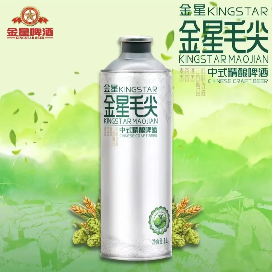 金星【官方授权店】金星中式精酿啤酒2罐组合装（毛尖+碧螺春）尝鲜装
