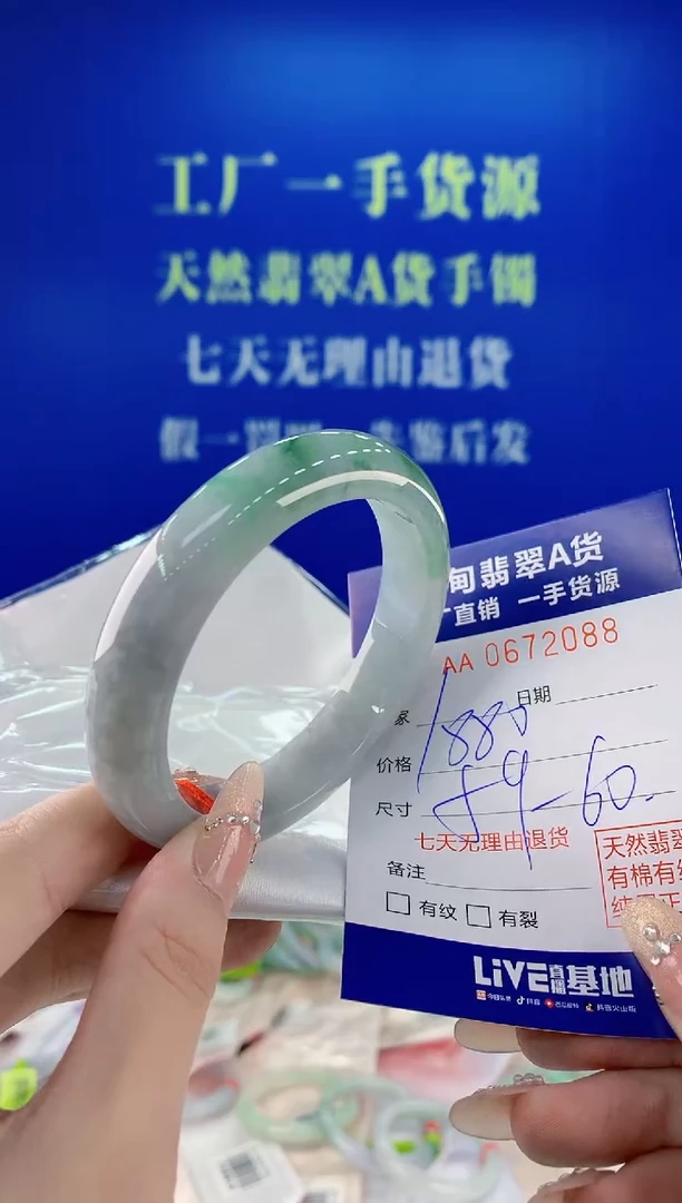 未镶嵌手镯翡翠88