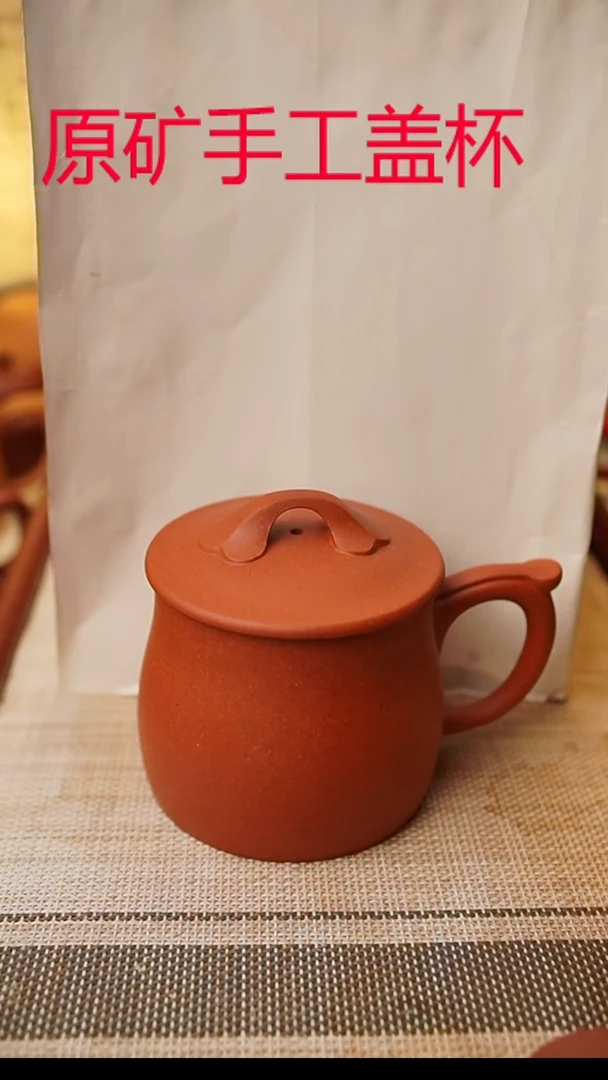 茶杯紫砂原矿手工小红泥如意杯
