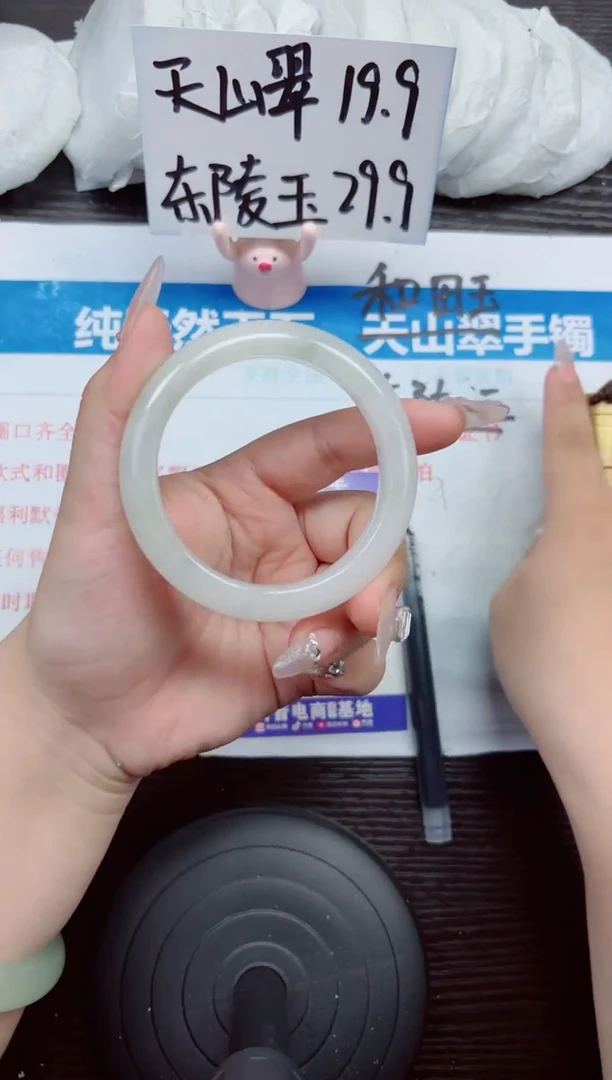 石英质玉手镯未镶嵌A93-54.53