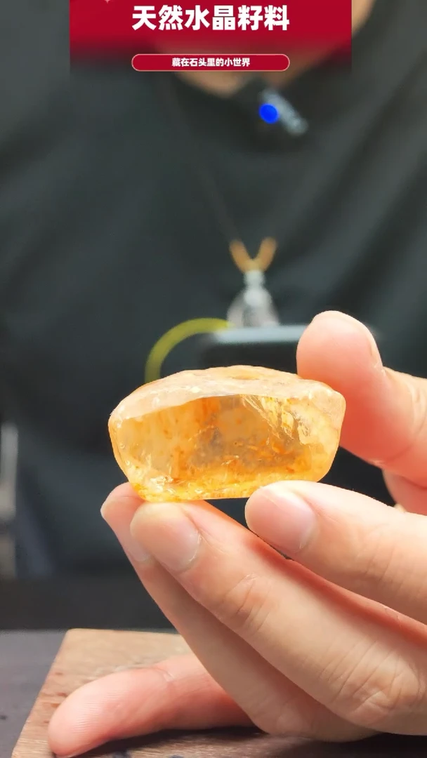 水晶珠宝半成品未镶嵌手把件5192