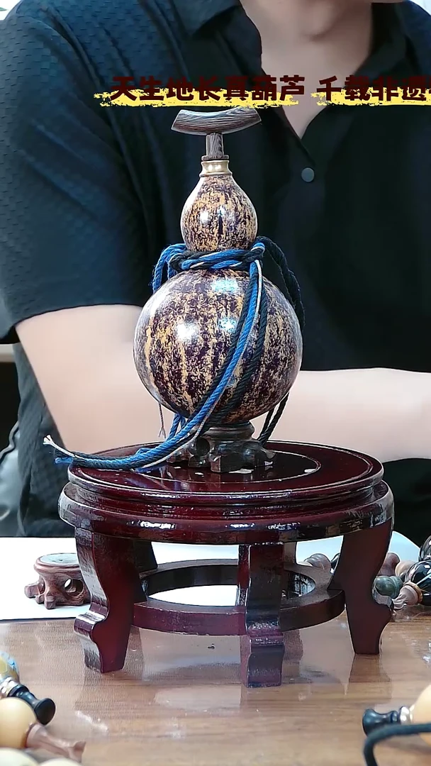 藤扶**星酒葫芦    0129