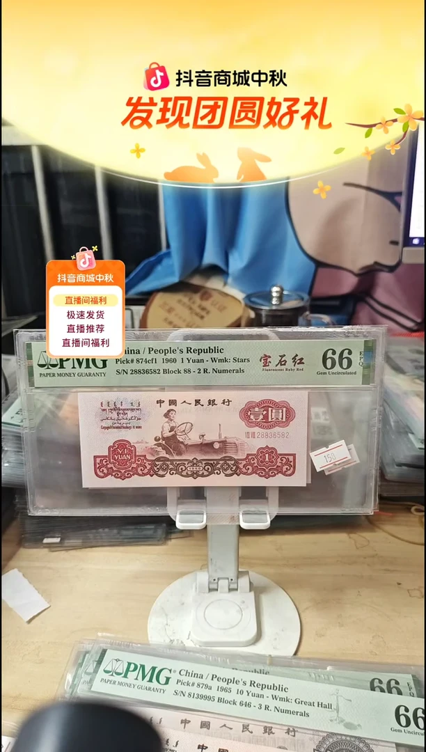 宝石红66分无47！！！！