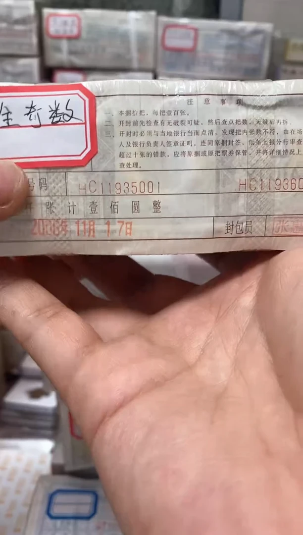 直播间指定商品HC11935555