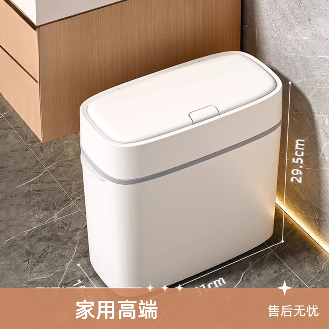 智能垃圾桶家用卧室网红垃圾桶带盖垃圾桶客厅上档次卫生间大号