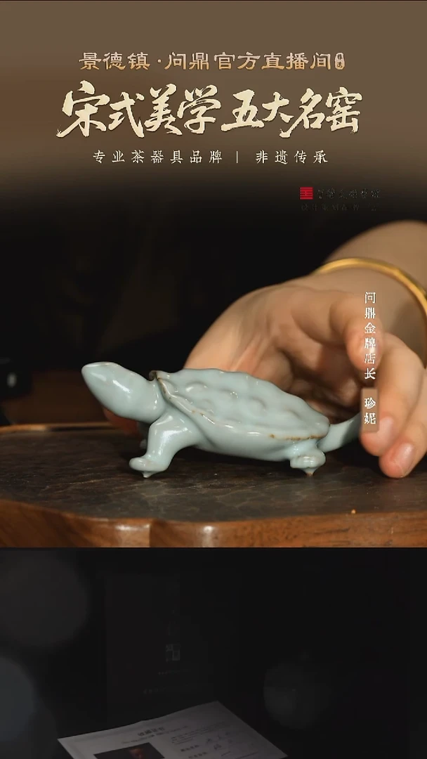 问鼎汝瓷/鼎峰系列/天青/老款/灵龟茶宠