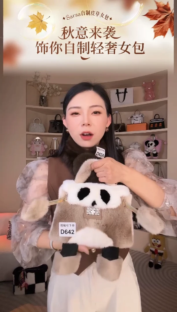 水貂毛【闪购商品】女包D642