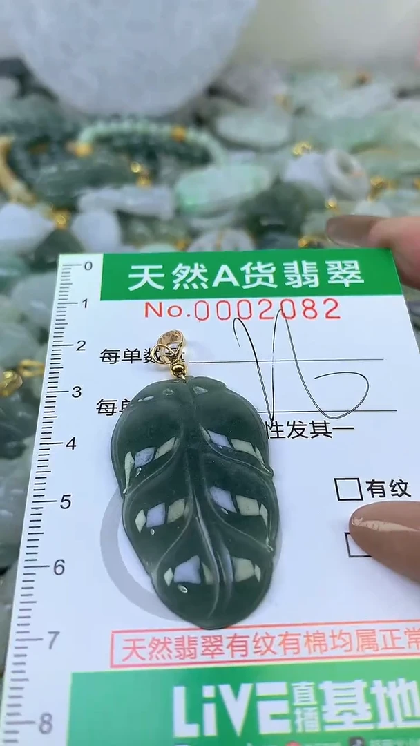 颈饰未镶嵌翡翠未镶嵌天然A货翡翠