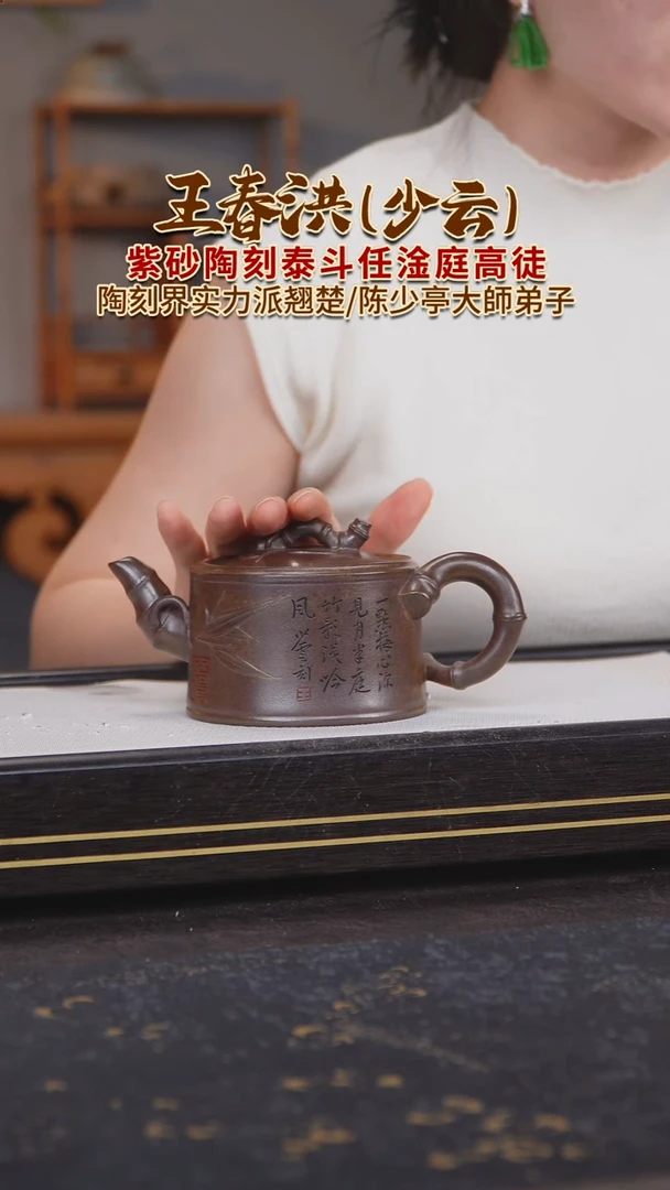 茶壶紫砂王春洪原矿紫砂壶