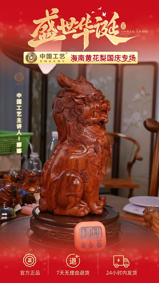 黄花梨/降香黄檀华***7【中国工艺】海南黄花梨