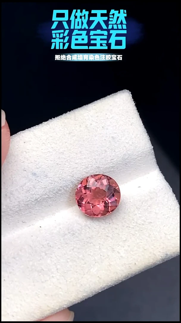 未镶嵌....碧玺2CT