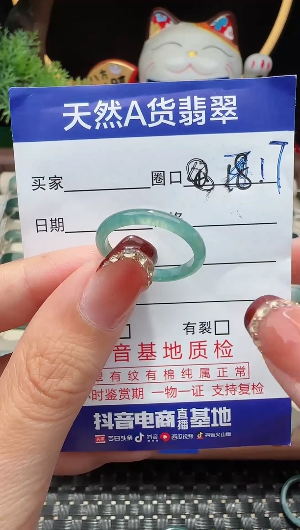 未镶嵌戒指翡翠17圈口对应的去拍