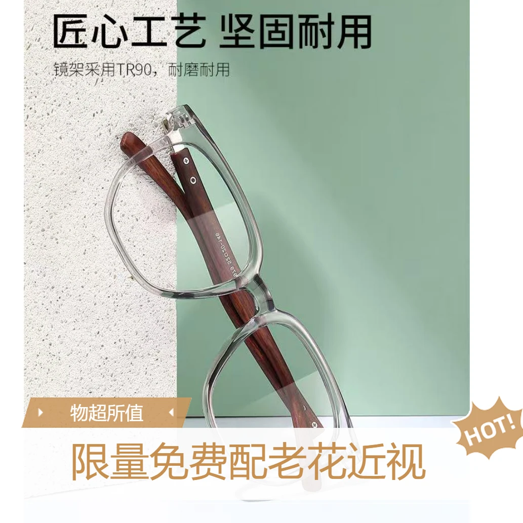 蓝宏新款超轻TR90木纹腿眼镜框大框复古近视散光可配变色镜片时尚