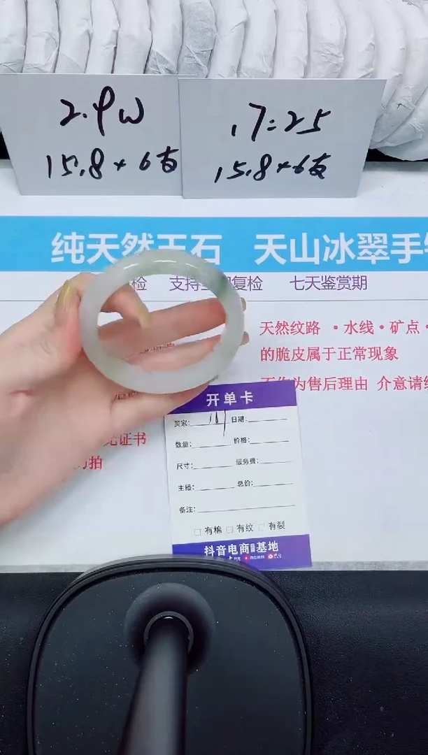 石英质玉手镯未镶嵌167