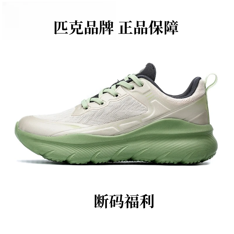 匹克正品断码鞋子情侣款百搭休闲运动鞋舒适透气149-第一场 迎迎