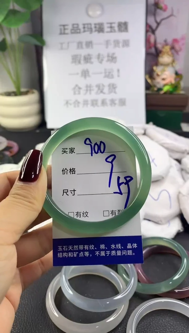手镯玛瑙/玉髓未镶嵌900