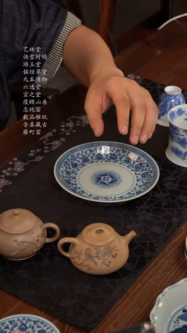 宣之堂青花缠枝莲壶承