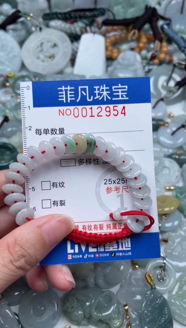 颈饰未镶嵌翡翠12954