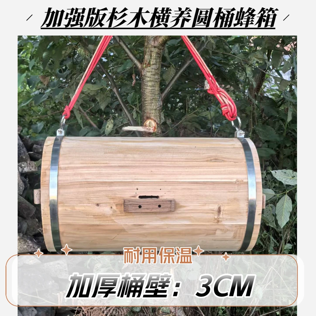 杉木土养横养蜂桶蜂箱加厚圆桶保温诱蜂养蜂专用诱蜂桶养蜂工具