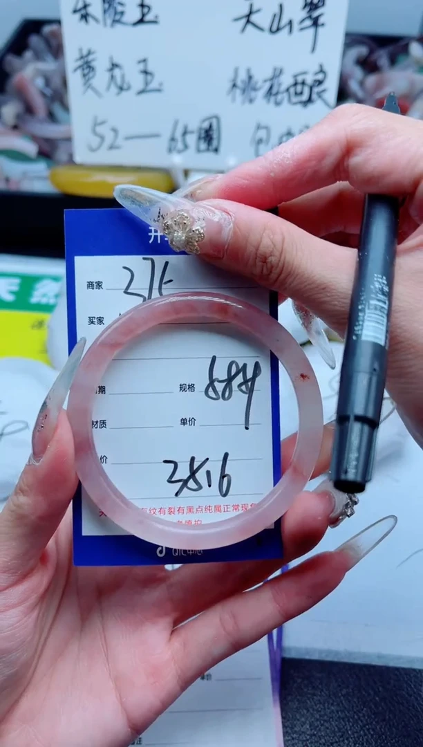 石英质玉手镯未镶嵌375-58