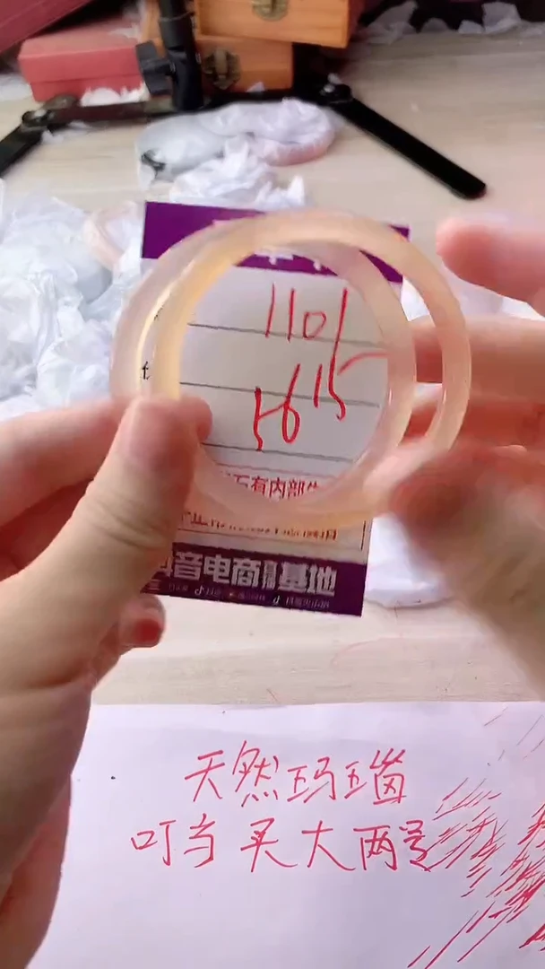 手镯玛瑙/玉髓未镶嵌1101