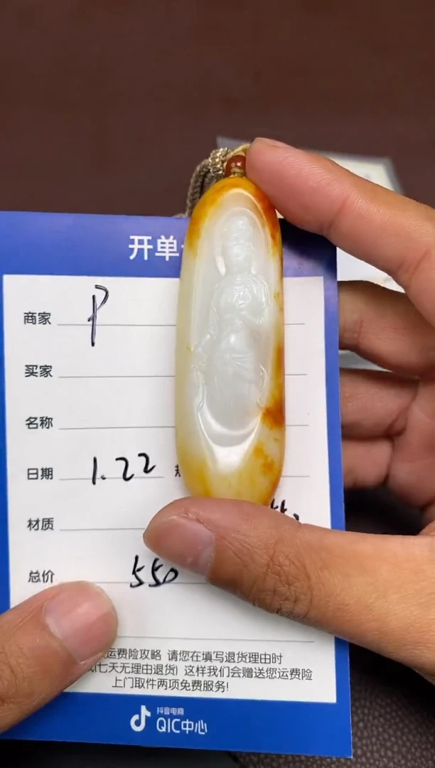 【闪购商品】和田玉p1.22拍一发一多样性发货未镶嵌101