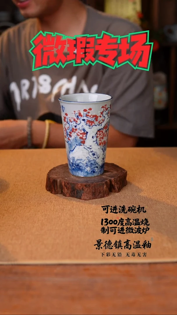 瓷片354微瑕空山新雨高温瓷器