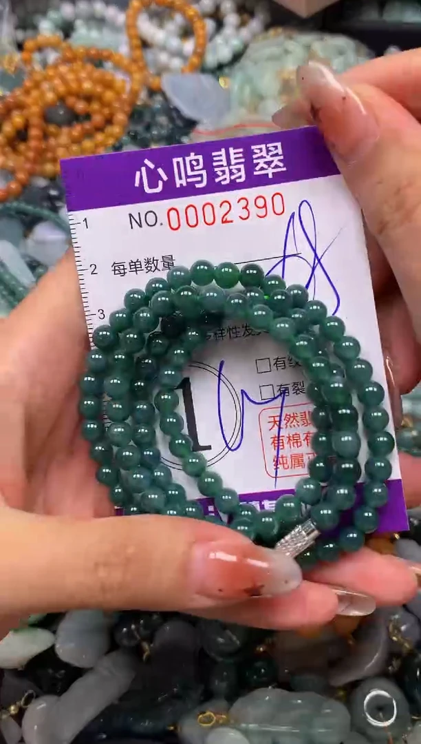 翡翠未镶嵌颈饰闪购002390