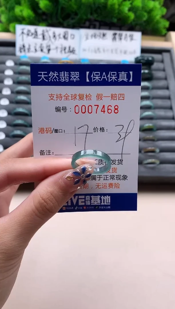 未镶嵌戒指翡翠天然  7468